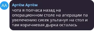 🇨🇮 emoji Артём Артём Ч. 3 Telegram sticker 11 of 77