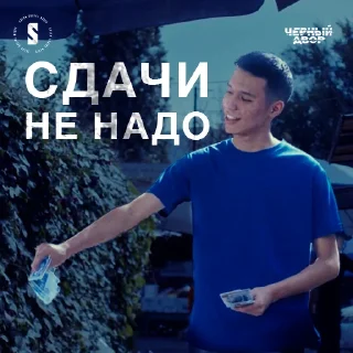 💵 emoji Черный двор Telegram sticker 23 of 34