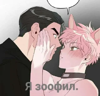 🤭 emoji ~‡ Мон Рёнчик ‡~ Telegram sticker 12 of 49