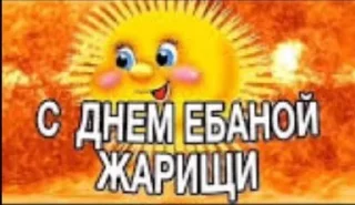 ☀️ emoji жізо праздникє @smazmik Telegram sticker 10 of 120