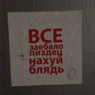 🤬 emoji Пикчи🤔 Telegram sticker 5 of 120