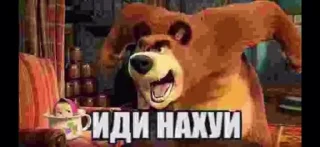 Sticker from Иди нахуй
