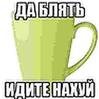 😈 emoji Иди нахуй Telegram sticker 12 of 41