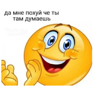 Sticker from Иди нахуй