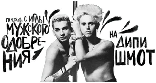 Sticker from Depeche Mode for Every Day
