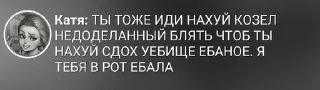 Sticker from Катя