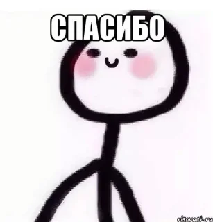☺️ emoji СПАСИБО! @PartridgeCharacters Telegram sticker 8 of 51