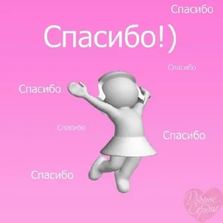 🥰 emoji СПАСИБО! @PartridgeCharacters Telegram sticker 3 of 51