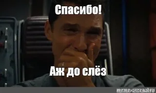 😭 emoji СПАСИБО! @PartridgeCharacters Telegram sticker 4 of 51
