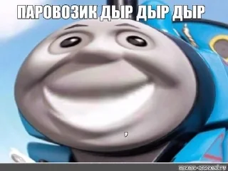 🚂 emoji Хз чо Telegram sticker 22 of 25