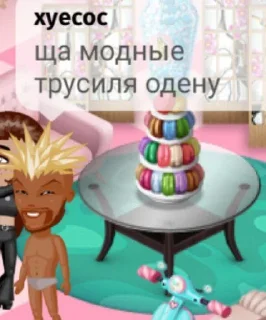 🩲 emoji Аватария с хуесосом Telegram sticker 11 of 53