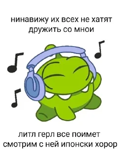 Sticker from ам ням