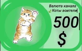 Sticker from https://t.me/warriors1cats