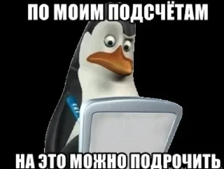 🐧 emoji Токсичные стикеры :: @optimstt Telegram sticker 11 of 75