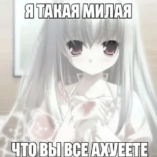 Sticker from няшки