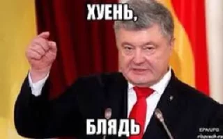 🤬 emoji POROSHENKO Telegram sticker 7 of 57