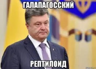 👽 emoji POROSHENKO Telegram sticker 5 of 57