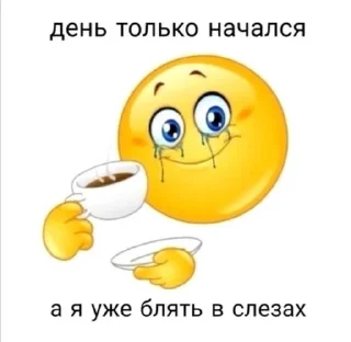Sticker from депрессия в ноль лет