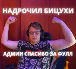 💪 emoji Хаха Дрочишь? Telegram sticker 11 of 55