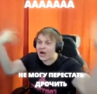😩 emoji Хаха Дрочишь? Telegram sticker 13 of 55