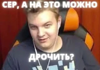 ❓ emoji Хаха Дрочишь?
(от того же авто Telegram sticker 16 of 56