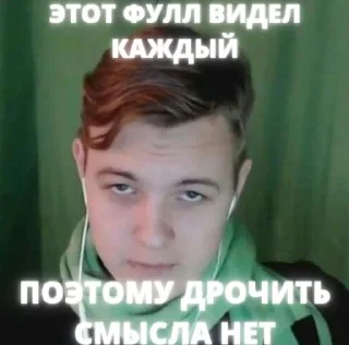 🙄 emoji Хаха Дрочишь? Telegram sticker 14 of 55