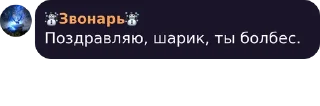 🐶 emoji Ваш Знакомый Звонарь Telegram sticker 10 of 46