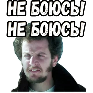 🥺 emoji Один дома (2) :: @elsticko Telegram sticker 19 of 88