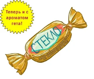🍬 emoji Любимое стекло 😌😌😌 Telegram sticker 8 of 30