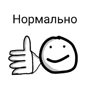 👍 emoji Cool boll: @Furichcka Telegram sticker 8 of 48
