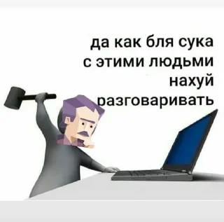 😠 emoji Тип клутой с типом личности стратег Telegram sticker 15 of 23