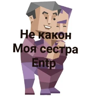 😡 emoji Тип клутой с типом личности стратег Telegram sticker 22 of 23