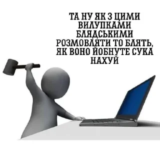 Sticker from Меми укртві