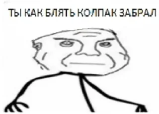 💂‍♂ emoji ДУРКА ЕБАНАЯ Telegram sticker 5 of 19