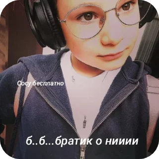 Sticker from шваль ебаная