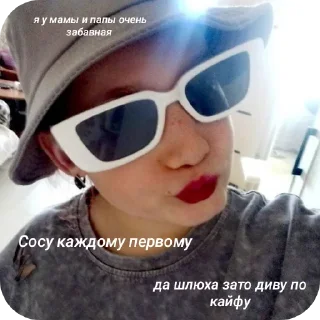 Sticker from шваль ебаная