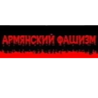 🇦🇲 emoji Стикеры которые сделал Арсен Telegram sticker 14 of 21
