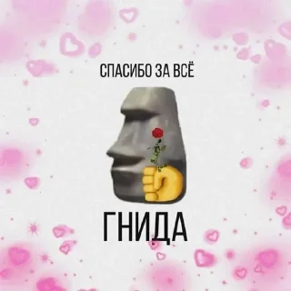 🌟 emoji Хуесосы Telegram sticker 16 of 60