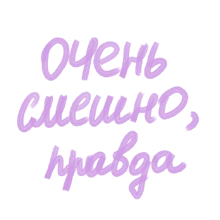 🫠 emoji мой почерк блин) Telegram sticker 20 of 23