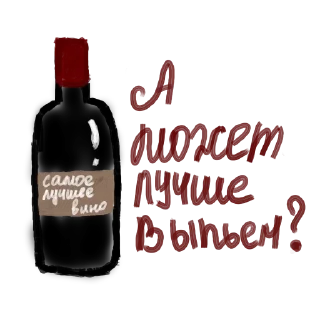 🥃 emoji мой почерк блин) Telegram sticker 17 of 23