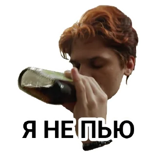 🥃 emoji Рижа шайка Telegram sticker 6 of 24