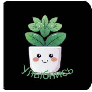 🙂 emoji Кактус Telegram sticker 6 of 10