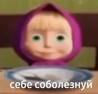 Sticker from 👇 ЖМИ СЮДА 👉 @axa_xa_xax_bot