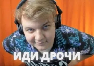 Sticker from Хаха Дрочишь?
(от того же авто