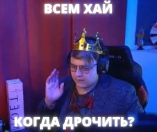 ❓ emoji Хаха Дрочишь?
(от того же авто Telegram sticker 15 of 56
