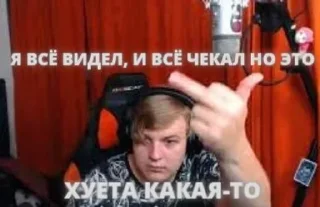 🖕 emoji Хаха Дрочишь?
(от того же авто Telegram sticker 18 of 56