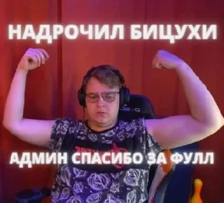 💪 emoji Хаха Дрочишь?
(от того же авто Telegram sticker 11 of 56