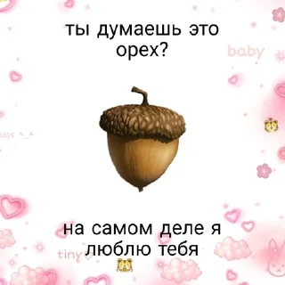💗 emoji пикчи♡ Telegram sticker 18 of 44