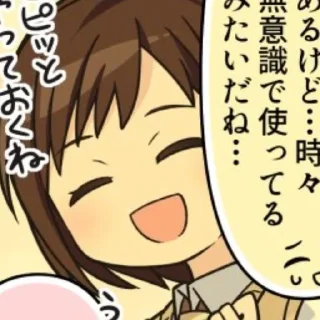 ☕ emoji Tsugumi★ @arfasticker Telegram sticker 6 of 55