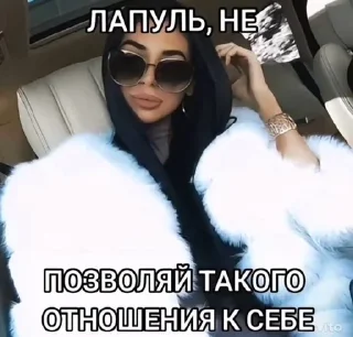 Sticker from Грустной попой гламурно не пук